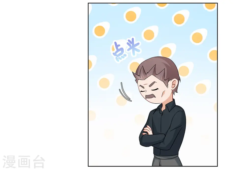 第248话 周韵仪的同盟？2 第11页