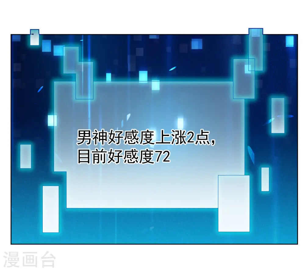 第248话 周韵仪的同盟？2 第13页