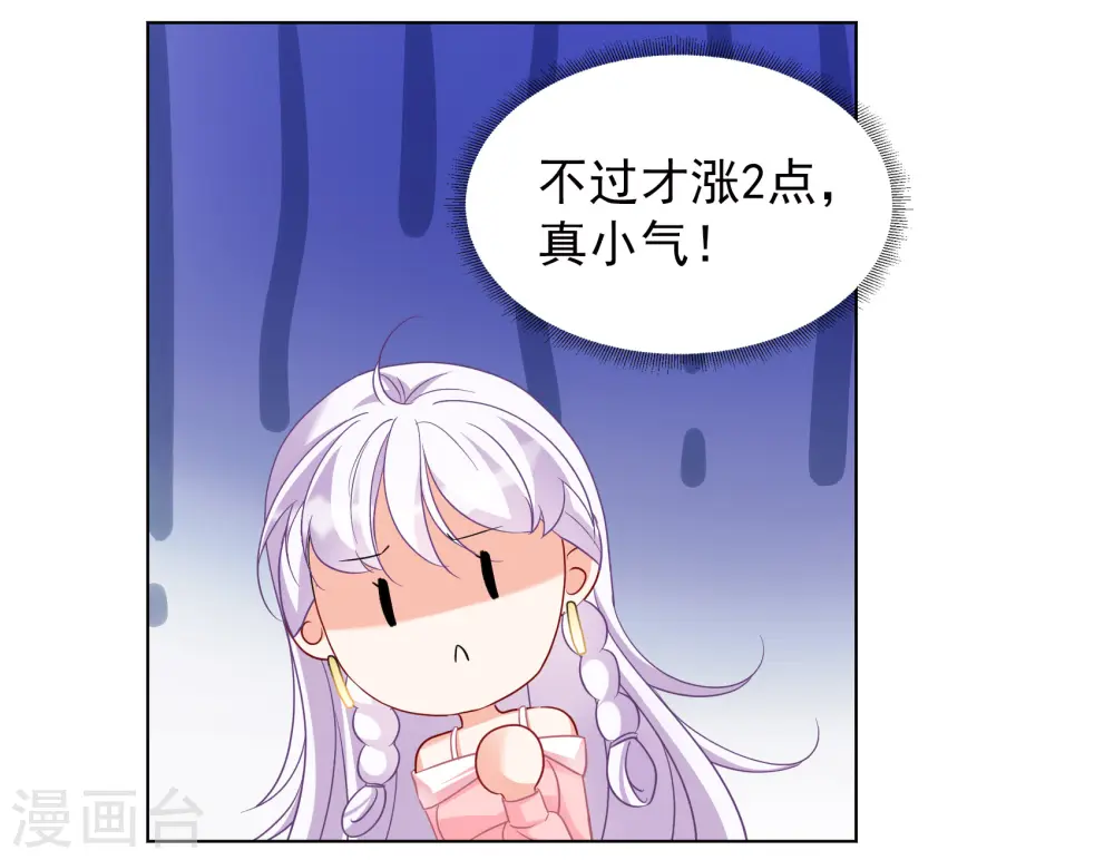 第248话 周韵仪的同盟？2 第15页