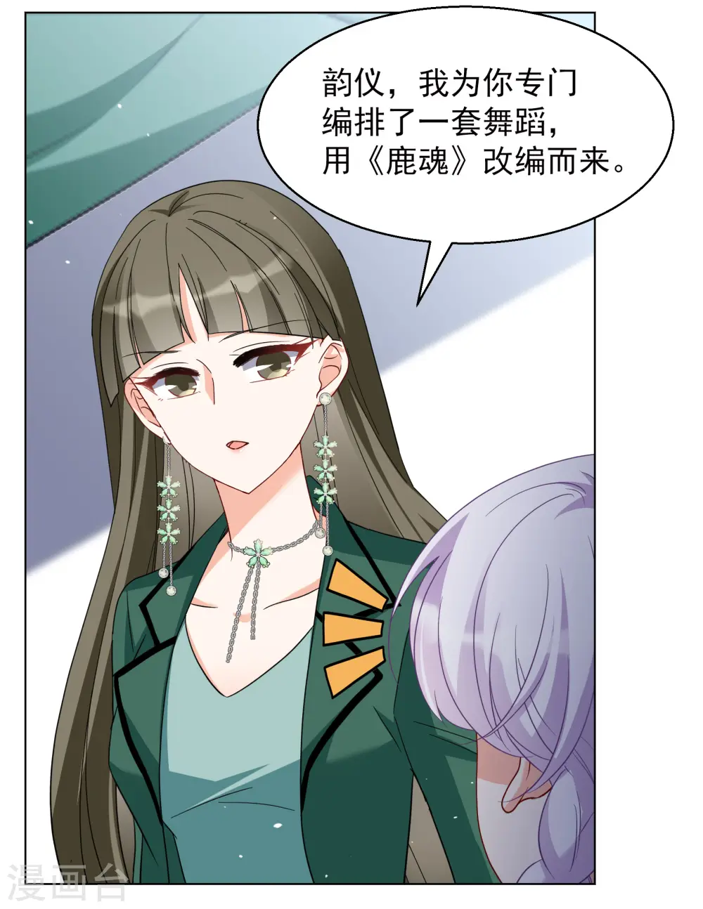 第248话 周韵仪的同盟？2 第16页