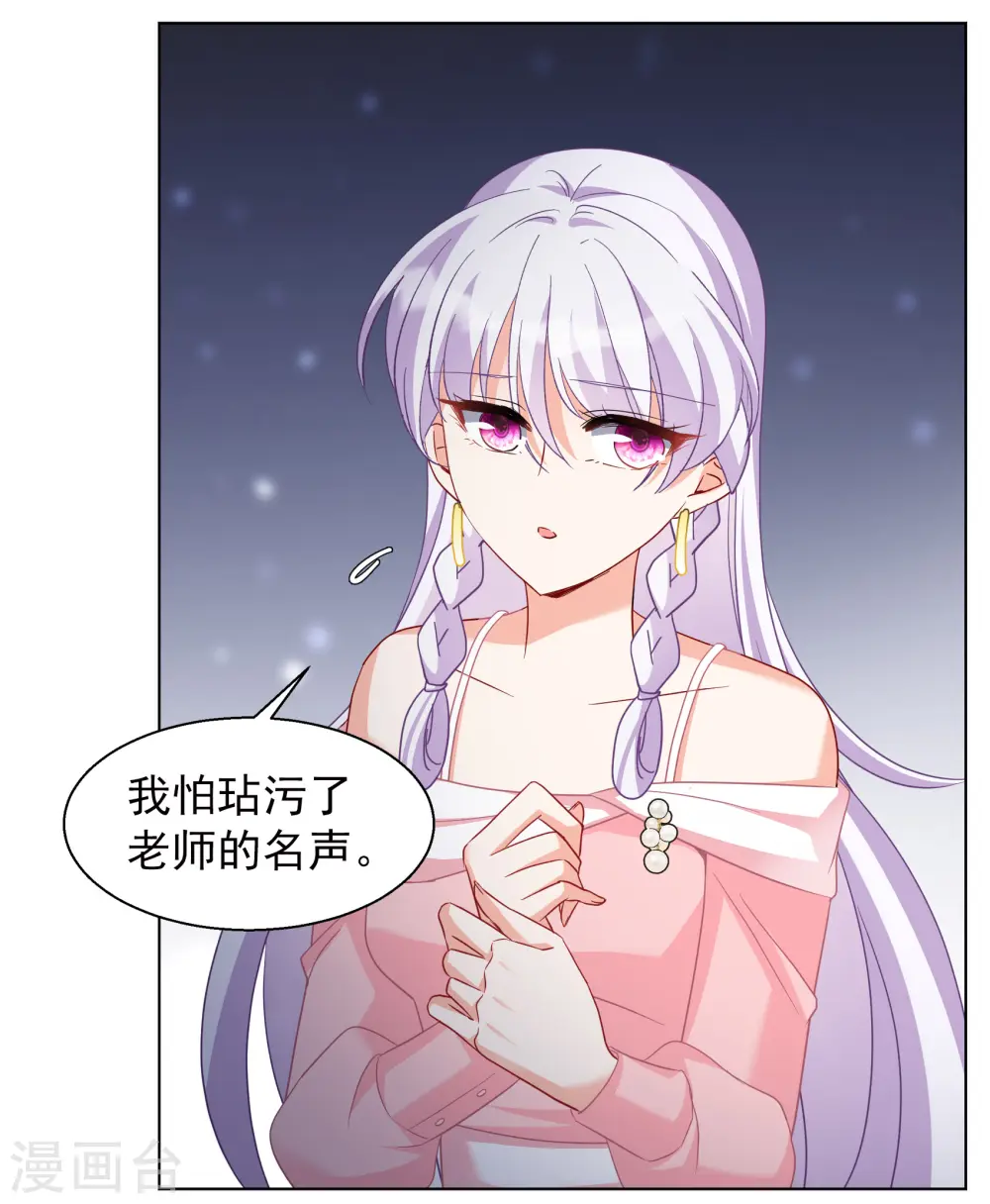 第248话 周韵仪的同盟？2 第18页