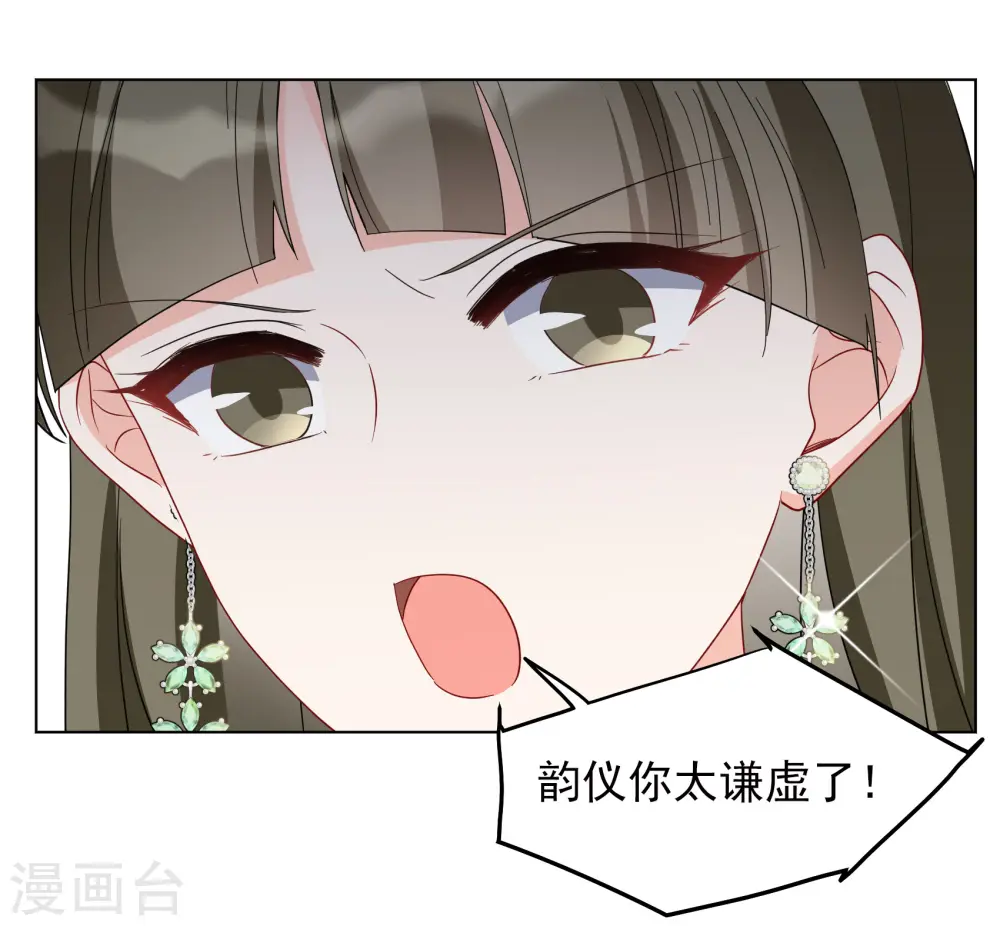 第248话 周韵仪的同盟？2 第19页