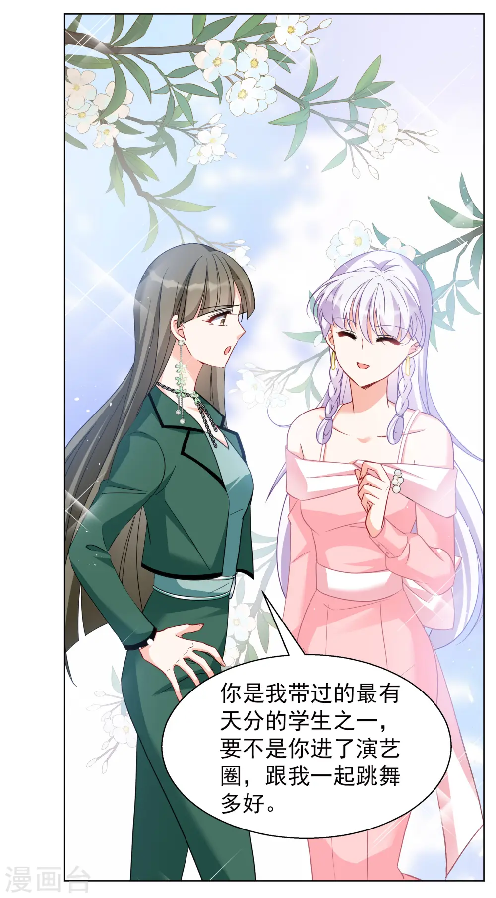 第248话 周韵仪的同盟？2 第20页