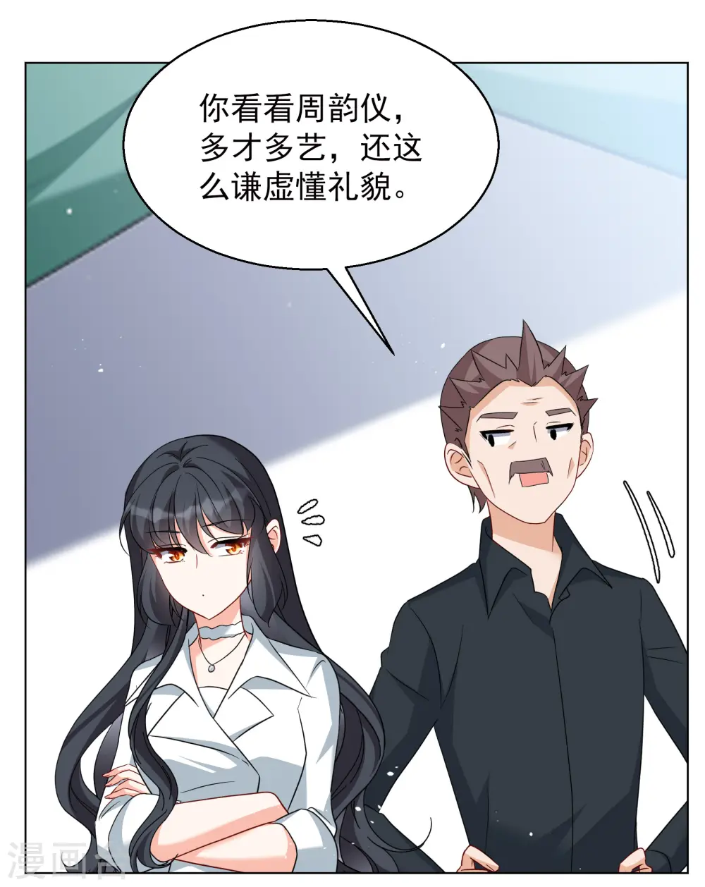 第248话 周韵仪的同盟？2 第21页