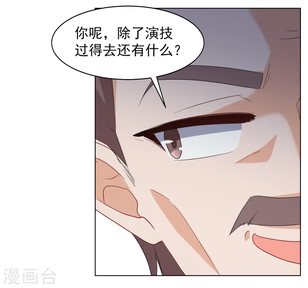 第248话 周韵仪的同盟？2 第22页