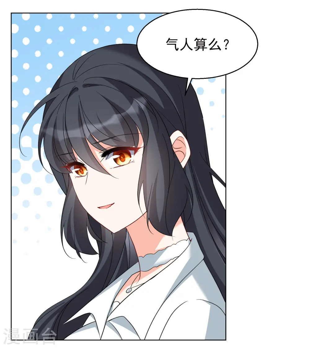 第248话 周韵仪的同盟？2 第23页