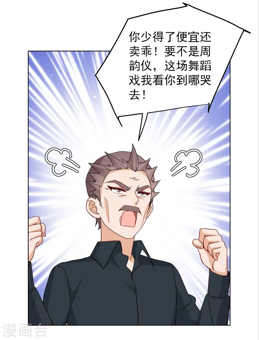 第248话 周韵仪的同盟？2 第25页