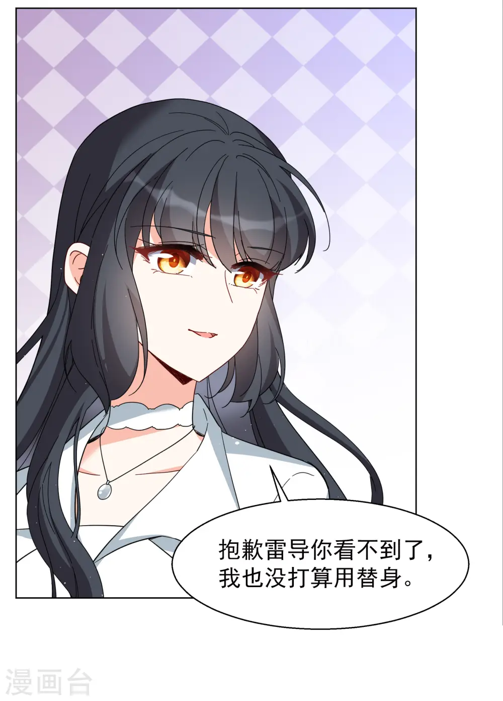 第248话 周韵仪的同盟？2 第26页
