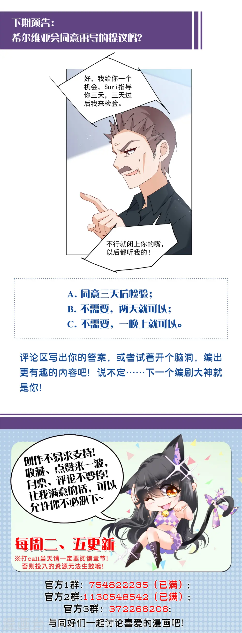第248话 周韵仪的同盟？2 第27页