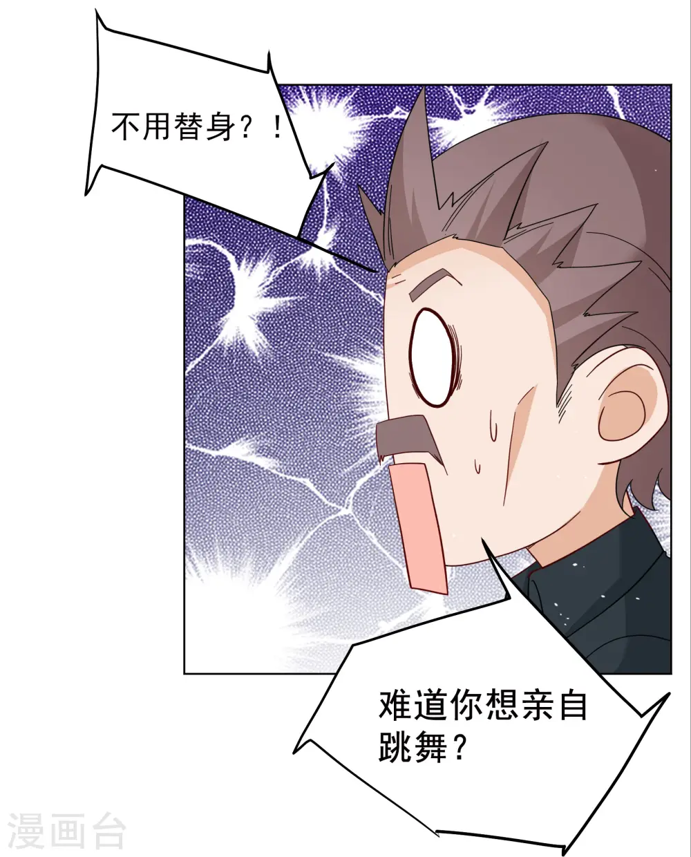 第249话 周韵仪的同盟？3 第3页