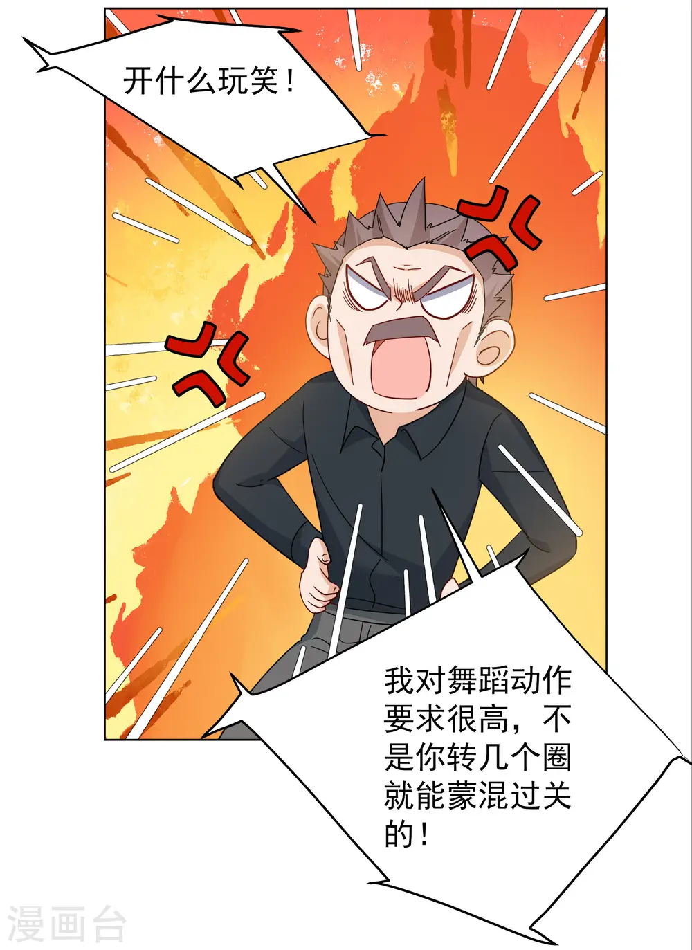 第249话 周韵仪的同盟？3 第7页