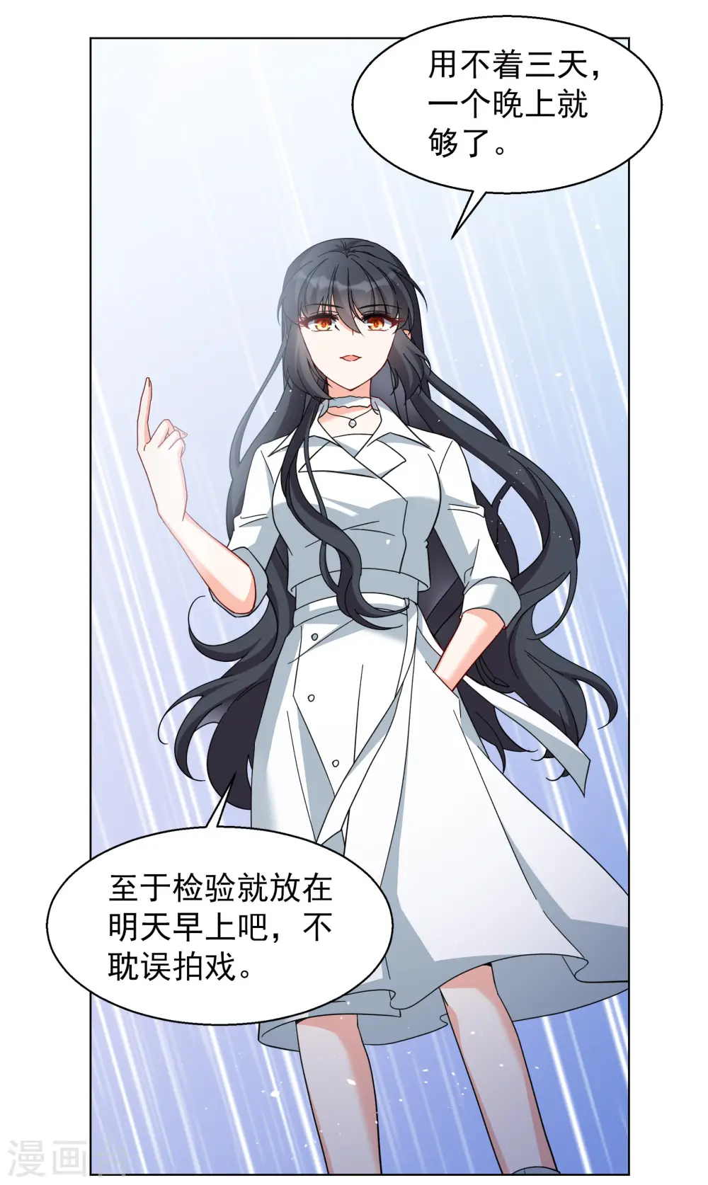 第249话 周韵仪的同盟？3 第10页