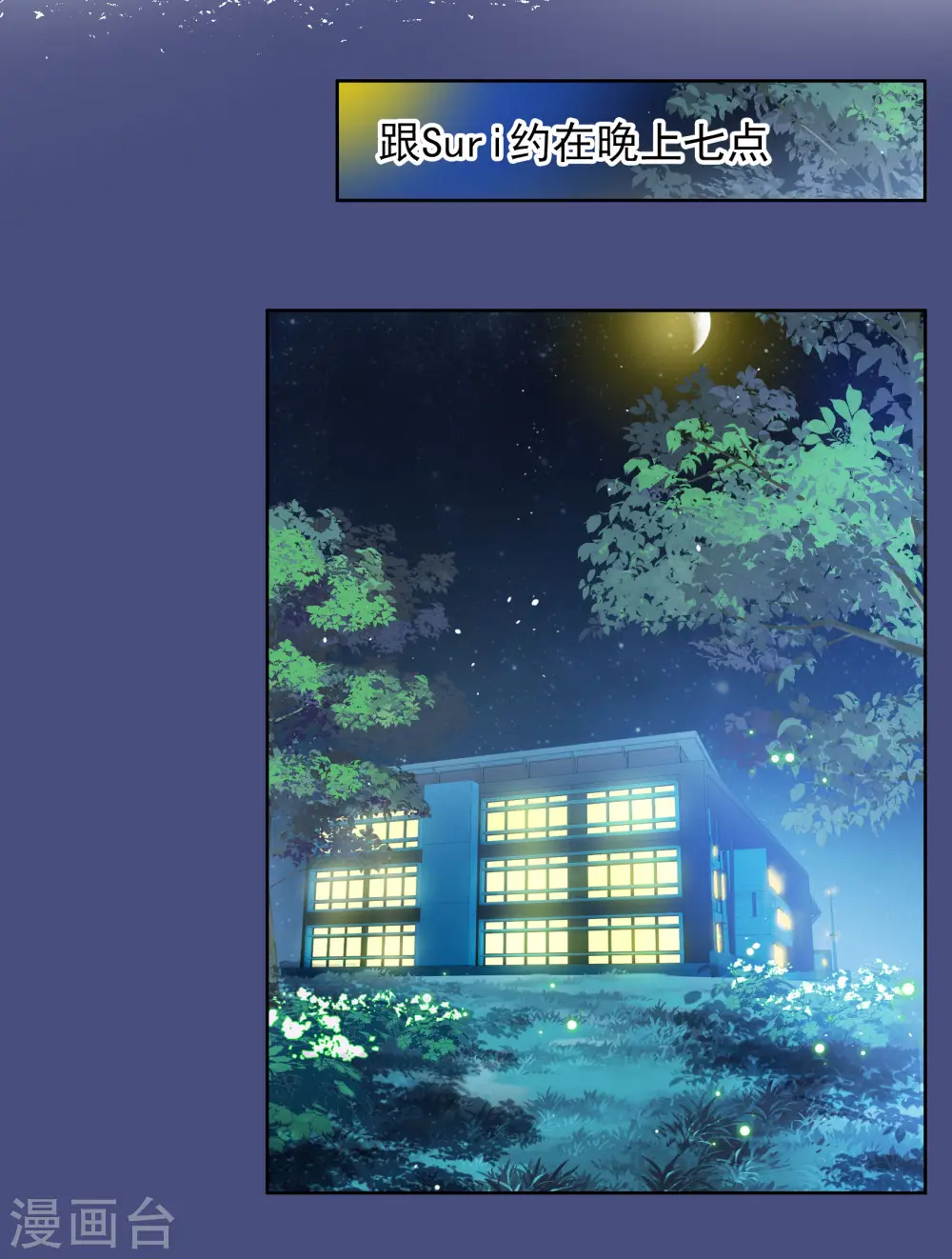 第249话 周韵仪的同盟？3 第12页