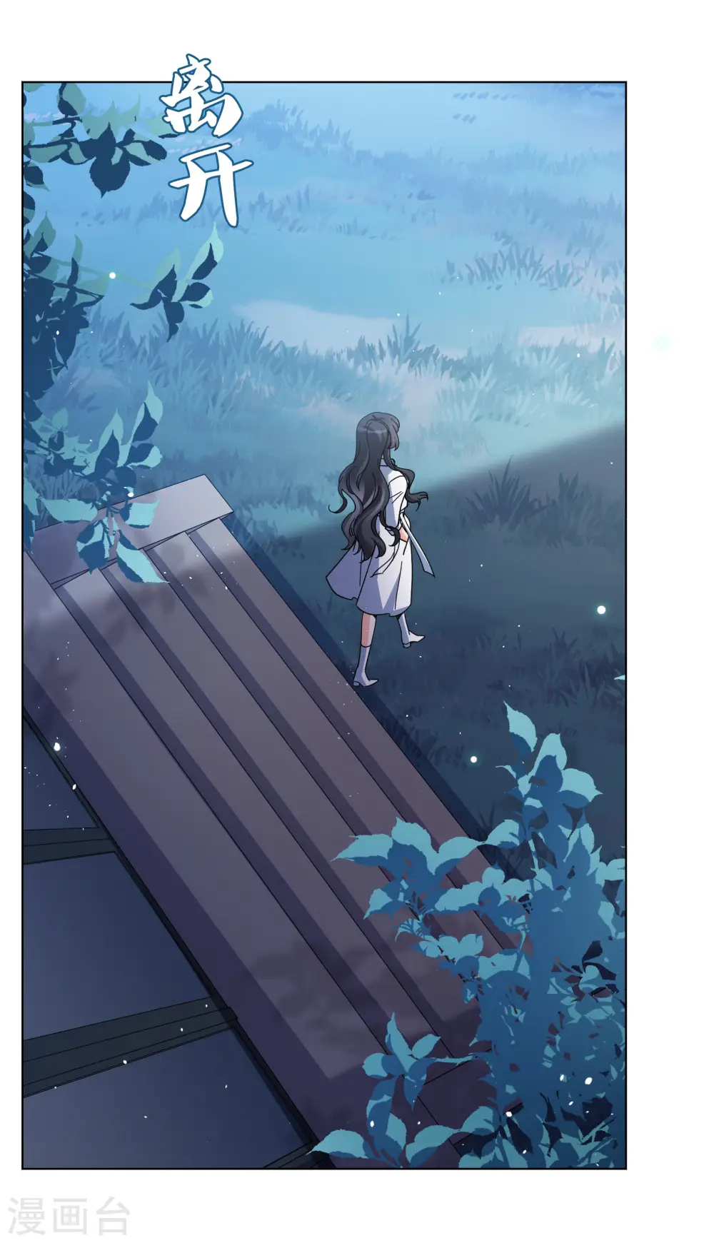 第249话 周韵仪的同盟？3 第17页