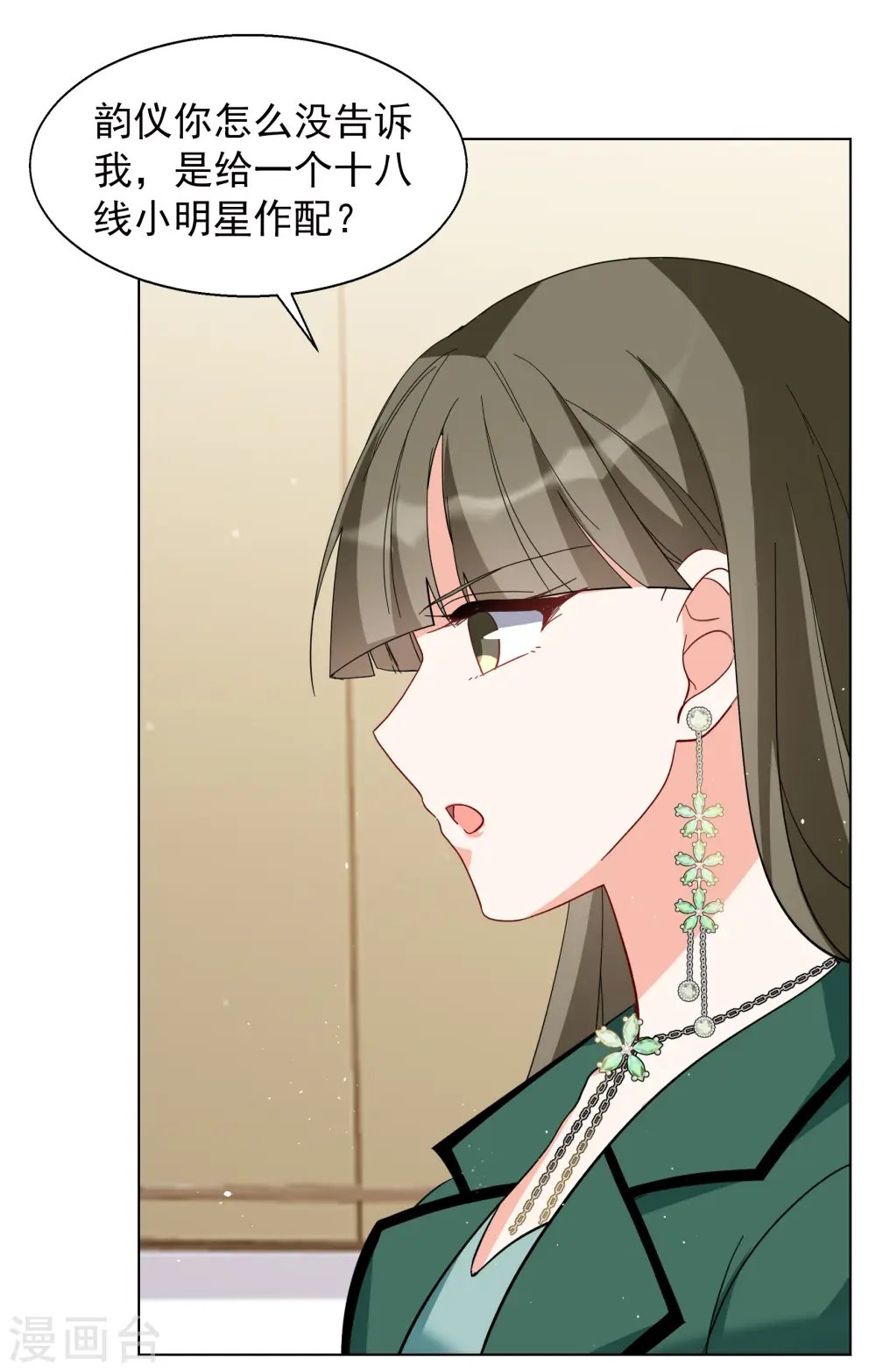 第249话 周韵仪的同盟？3 第20页