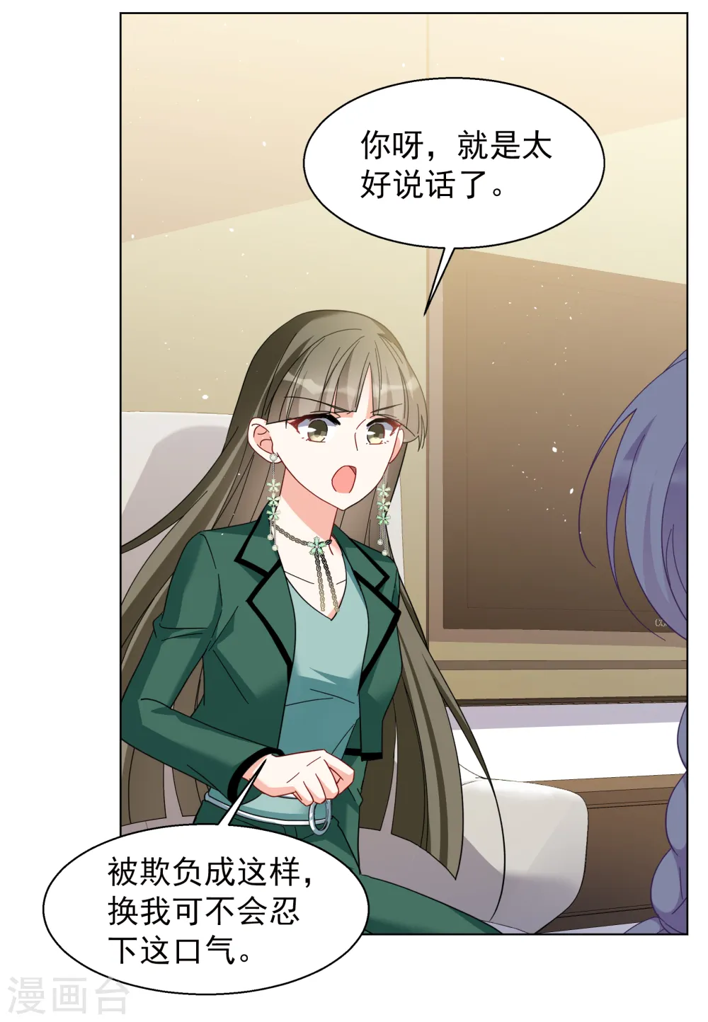 第249话 周韵仪的同盟？3 第22页