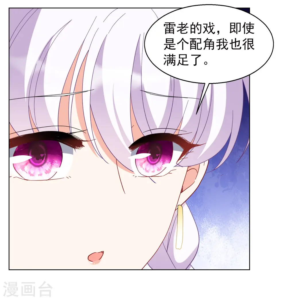 第249话 周韵仪的同盟？3 第23页