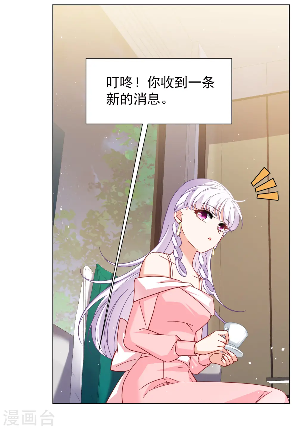 第249话 周韵仪的同盟？3 第24页