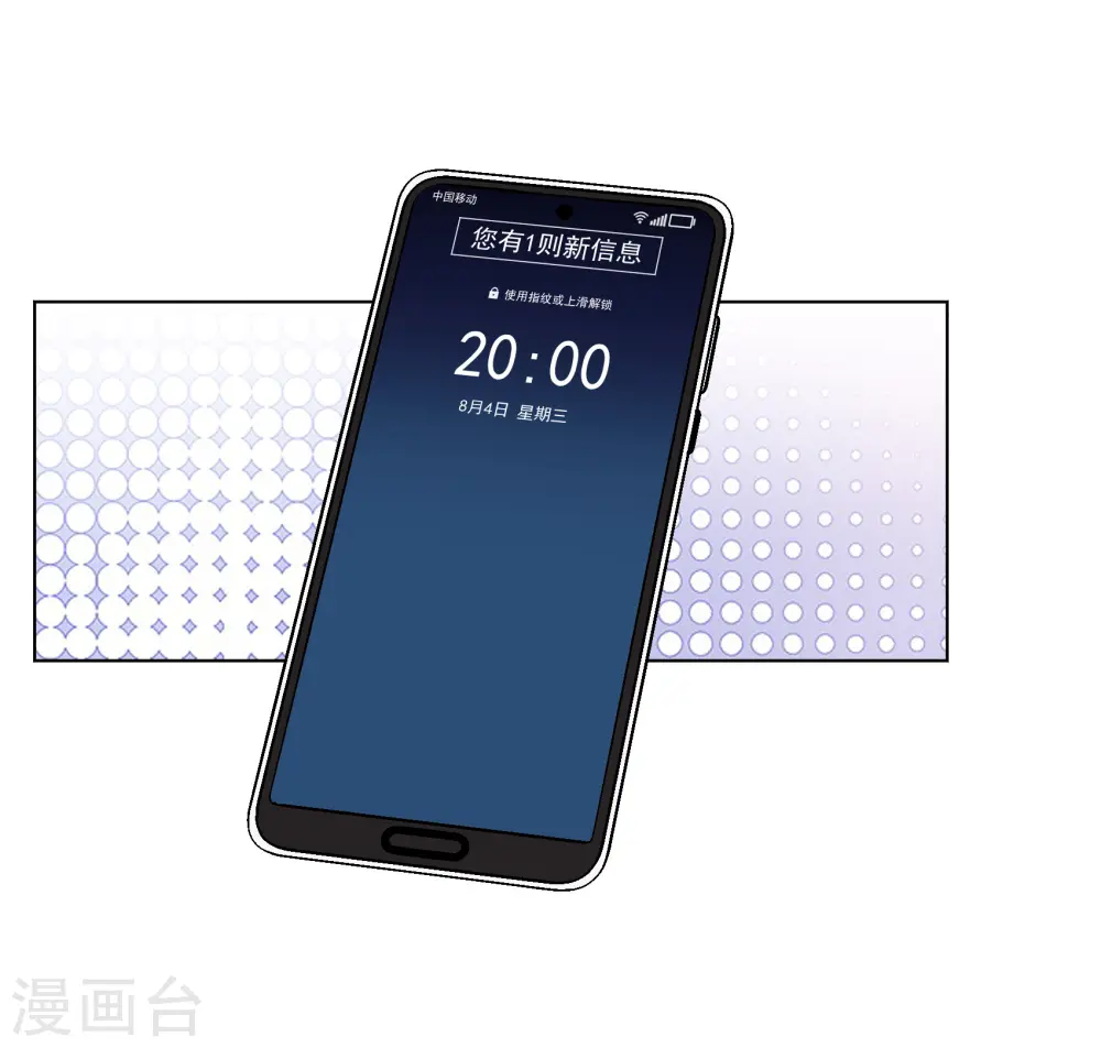 第249话 周韵仪的同盟？3 第25页