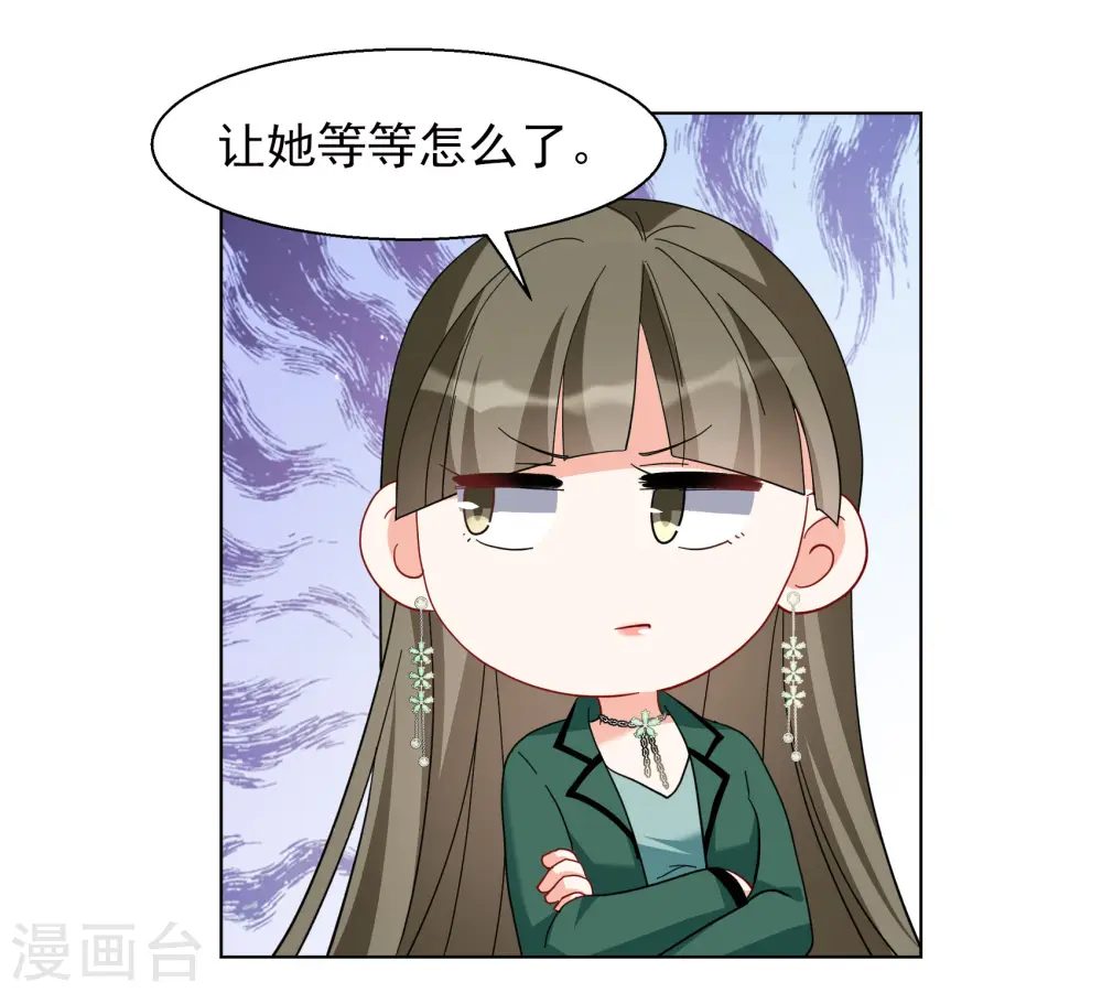 第249话 周韵仪的同盟？3 第28页