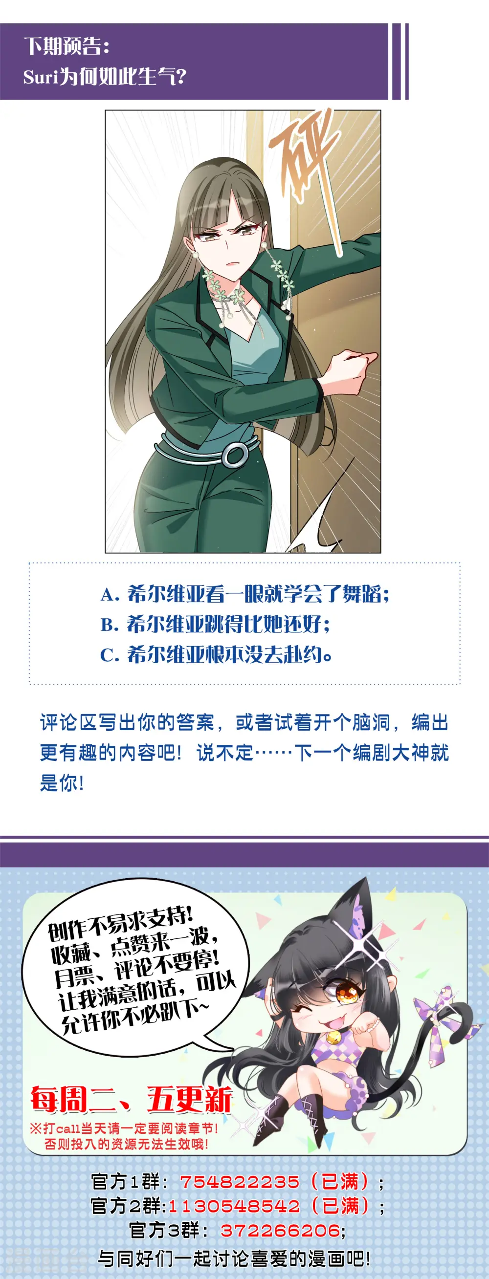 第249话 周韵仪的同盟？3 第30页