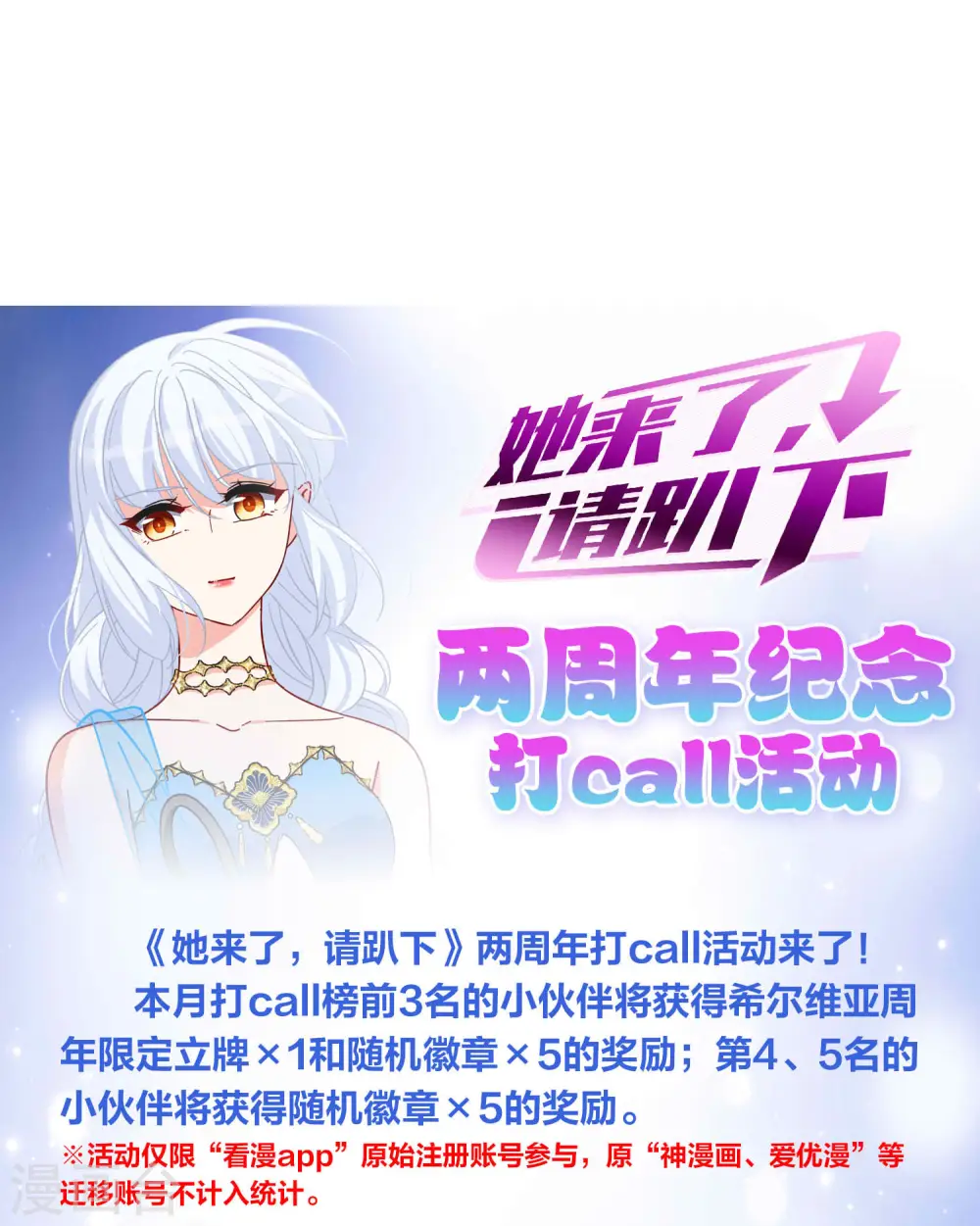 两周年活动 第1页