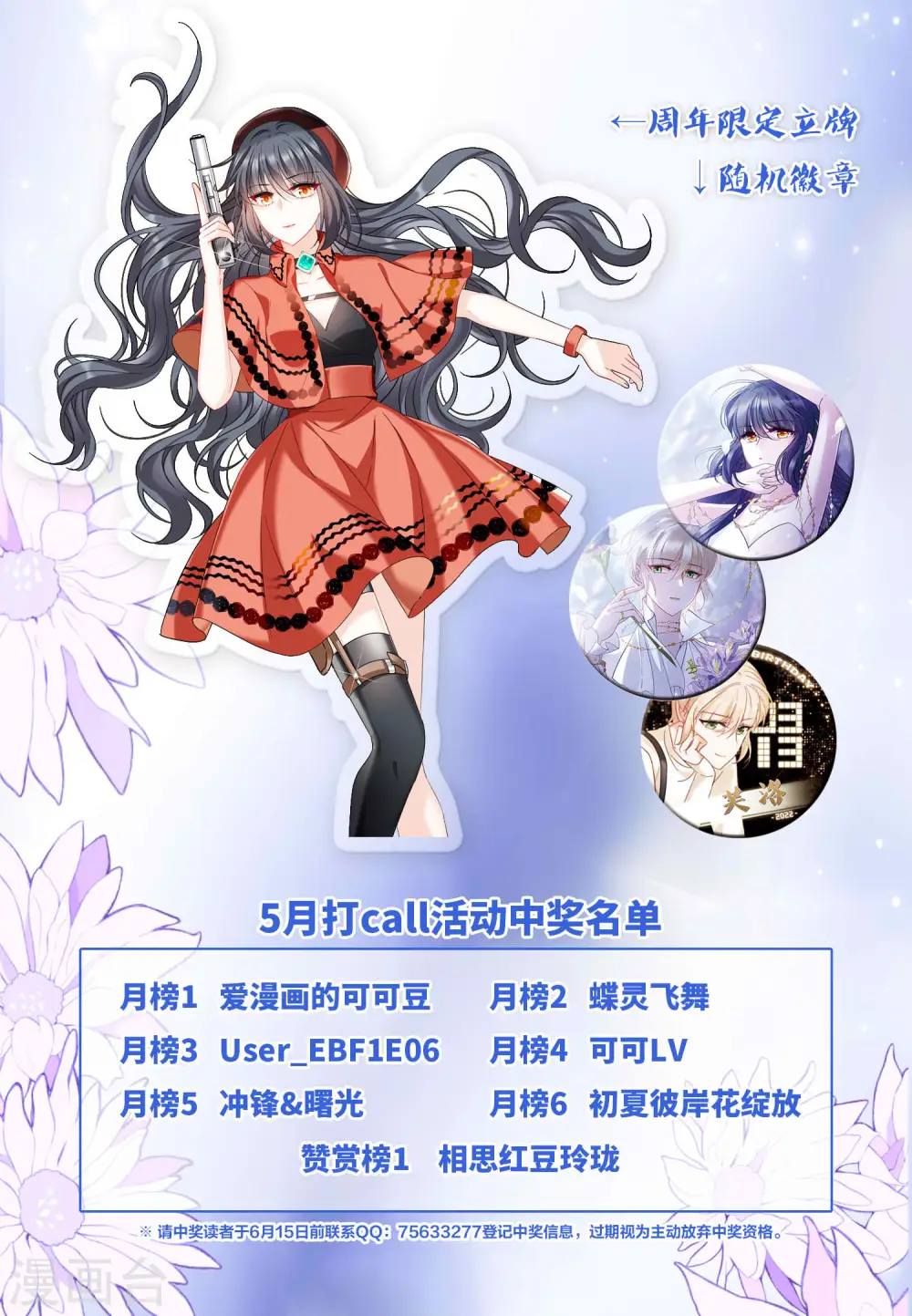 两周年活动 第2页
