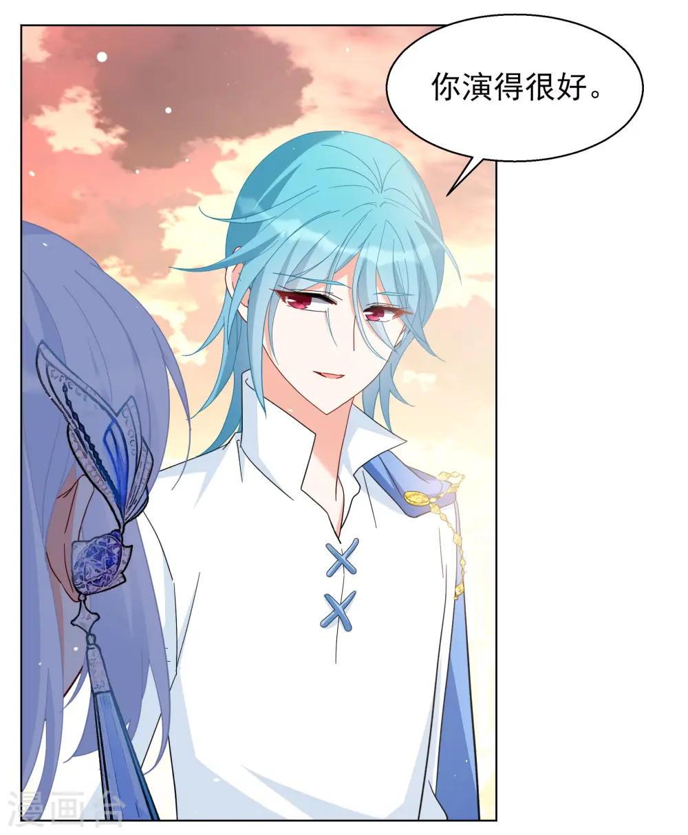 第247话 周韵仪的同盟？1 第5页