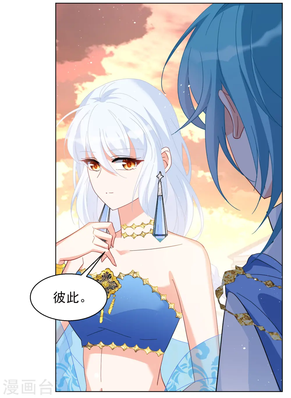 第247话 周韵仪的同盟？1 第6页