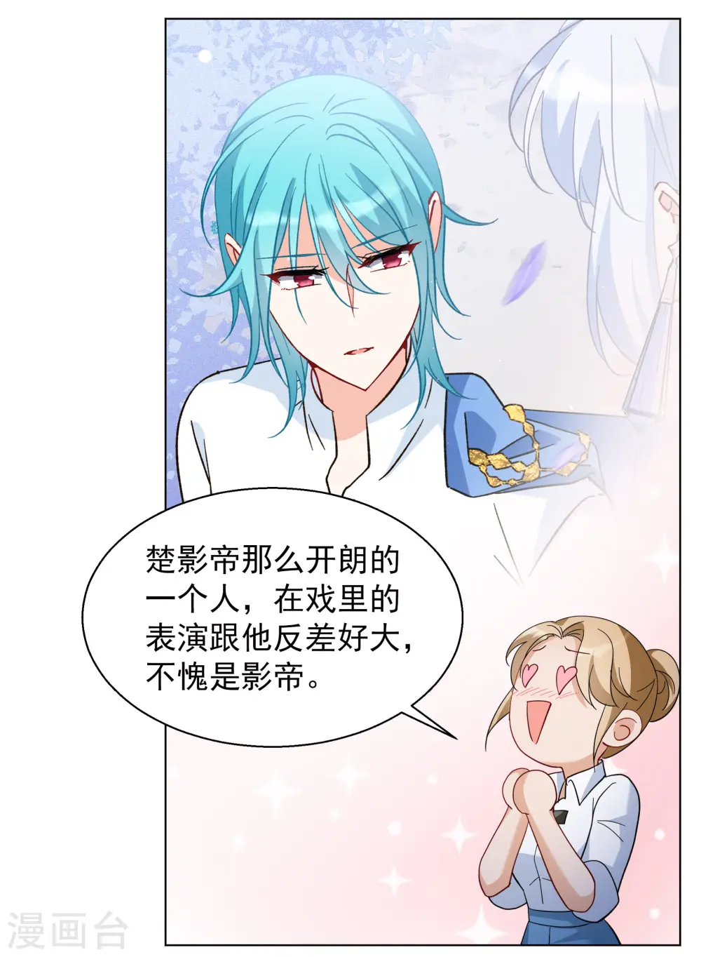 第247话 周韵仪的同盟？1 第8页