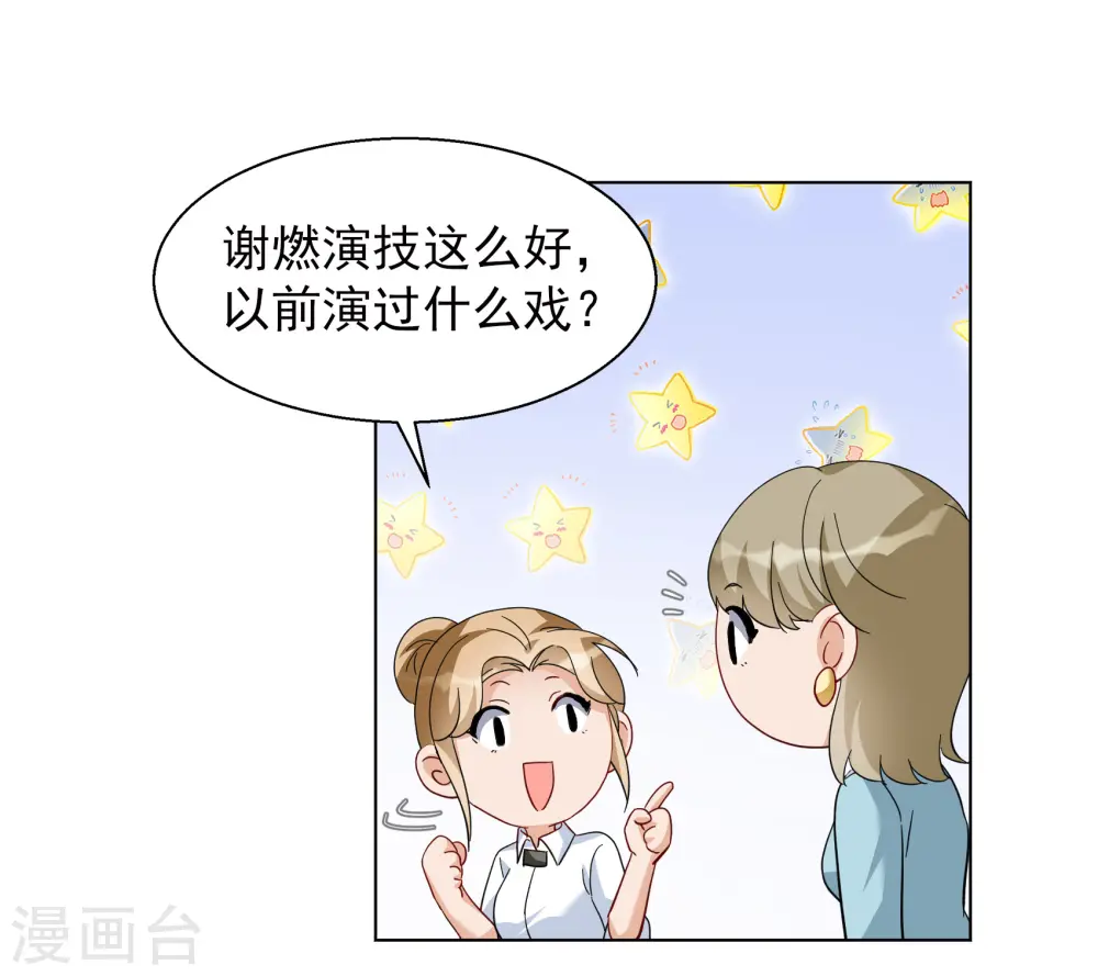 第247话 周韵仪的同盟？1 第11页