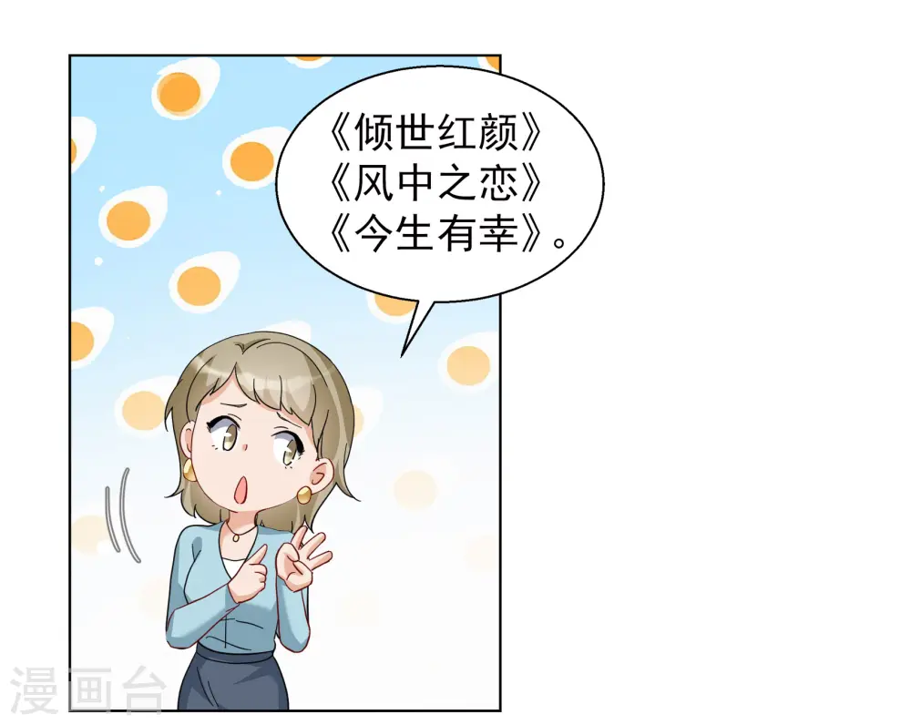 第247话 周韵仪的同盟？1 第12页