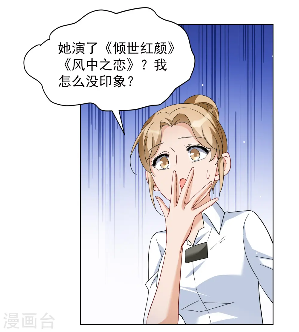 第247话 周韵仪的同盟？1 第13页