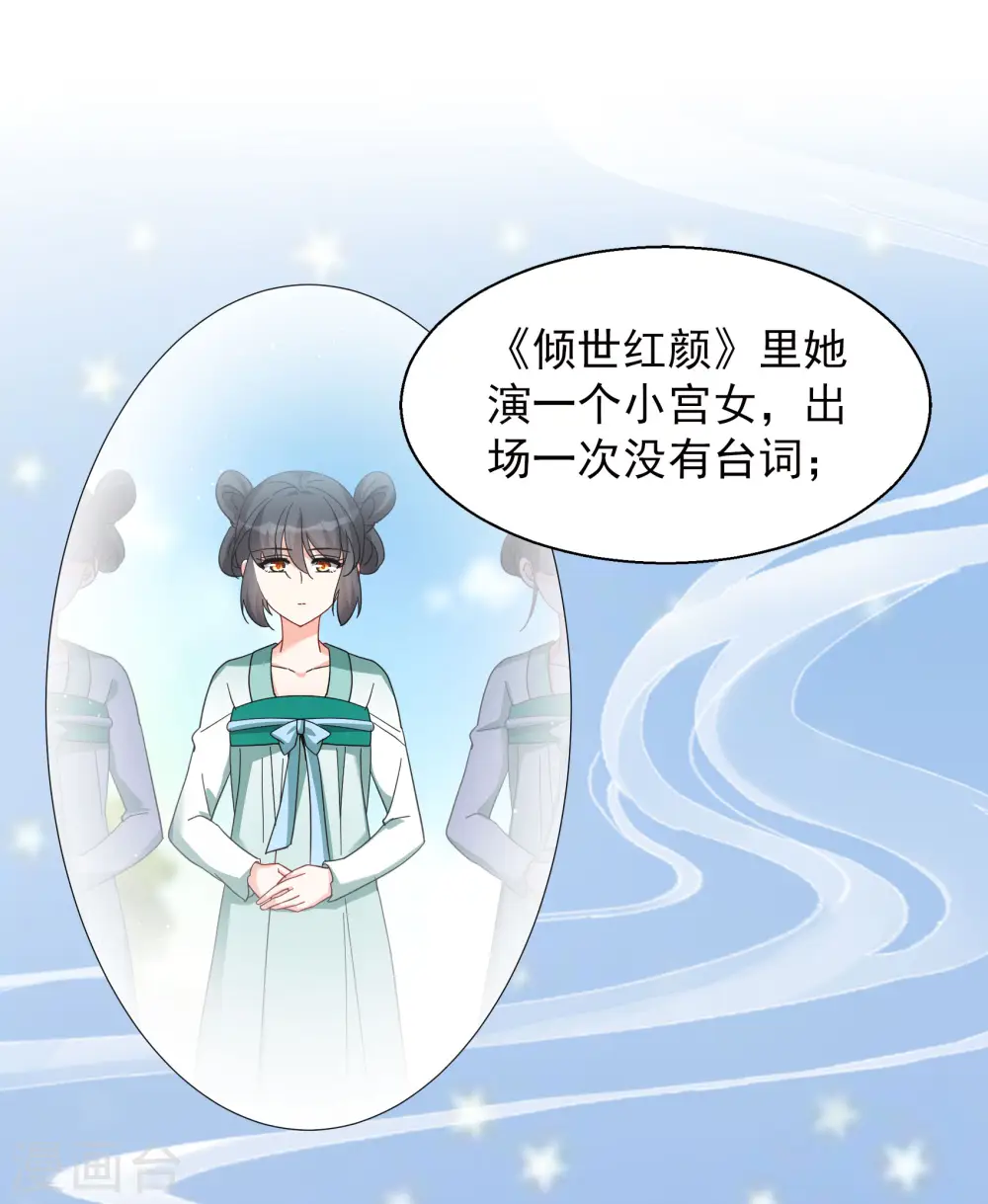 第247话 周韵仪的同盟？1 第14页