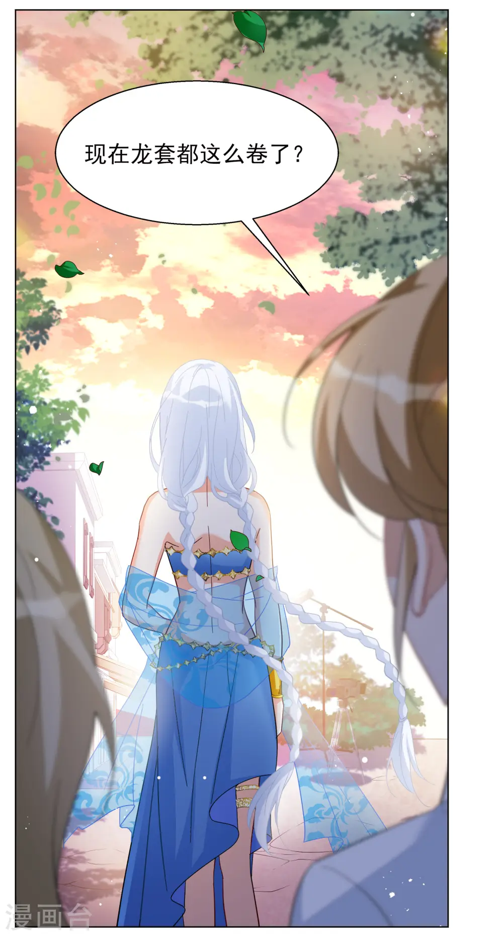 第247话 周韵仪的同盟？1 第18页