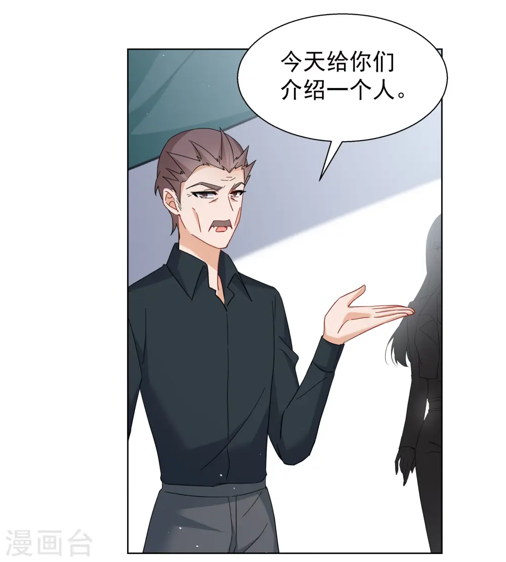 第247话 周韵仪的同盟？1 第22页