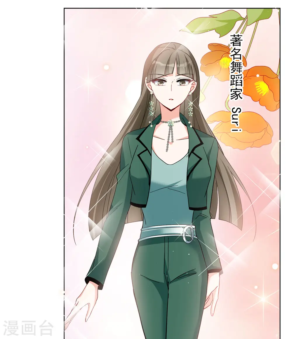 第247话 周韵仪的同盟？1 第23页