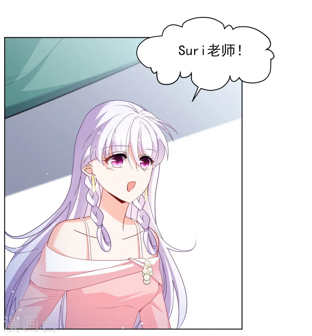 第247话 周韵仪的同盟？1 第25页