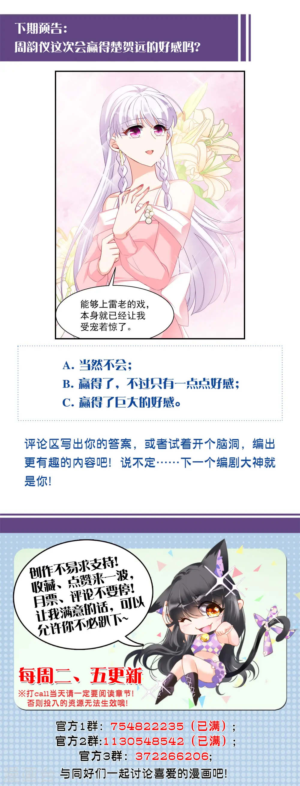 第247话 周韵仪的同盟？1 第27页