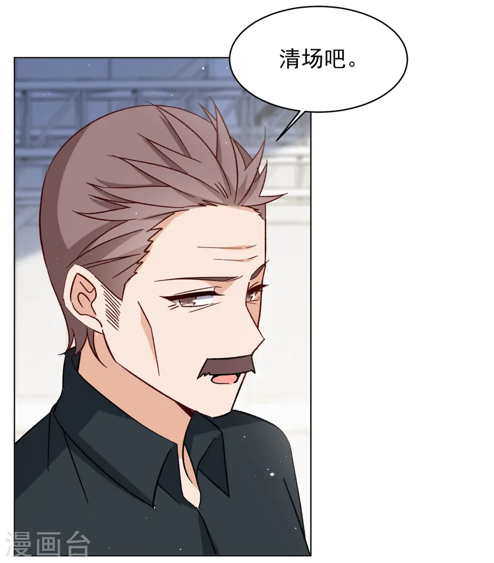 第251话 你对我的力量一无所知2 第6页