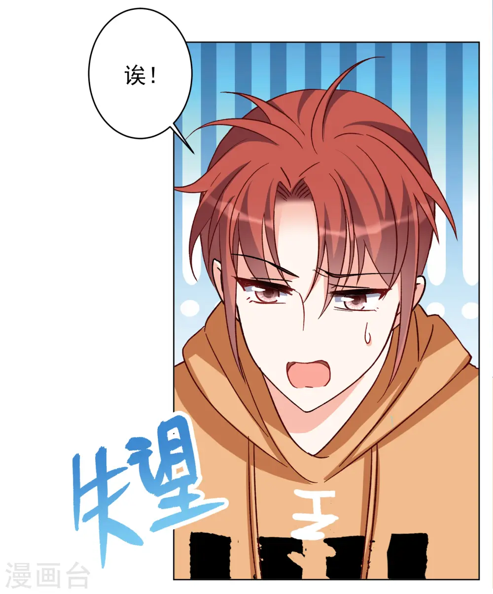 第251话 你对我的力量一无所知2 第7页