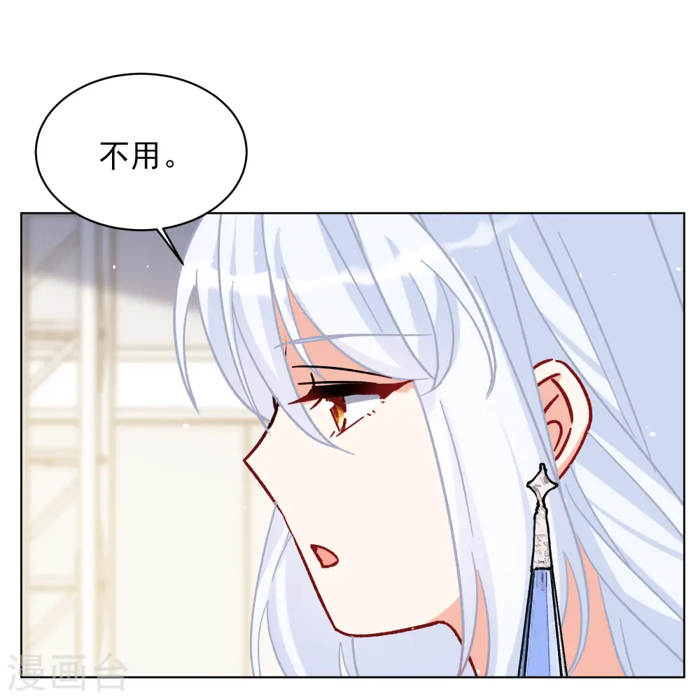 第251话 你对我的力量一无所知2 第8页