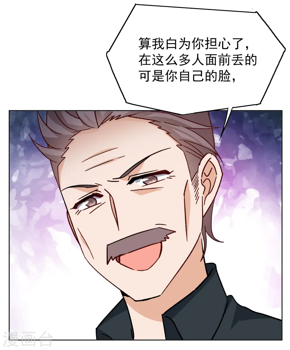 第251话 你对我的力量一无所知2 第10页