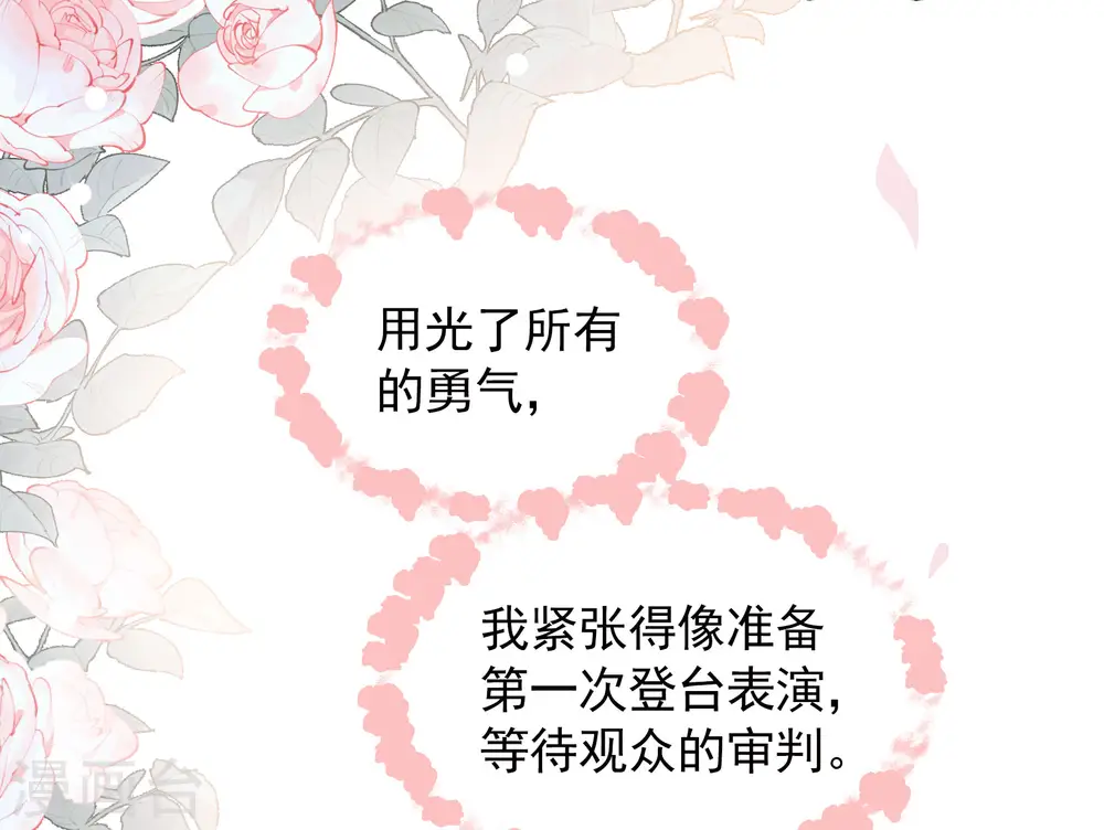 第246话 救美3 第3页