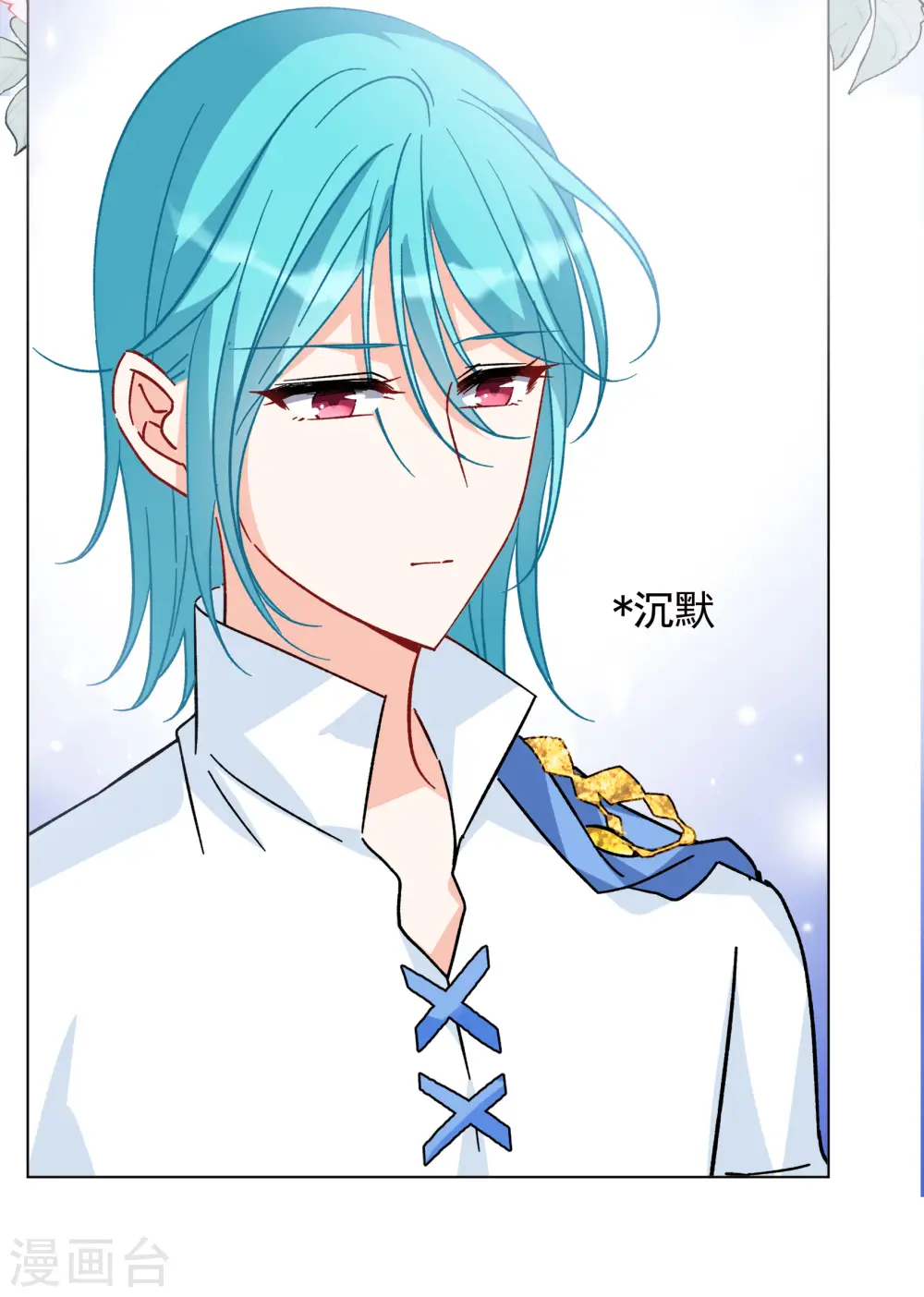 第246话 救美3 第6页