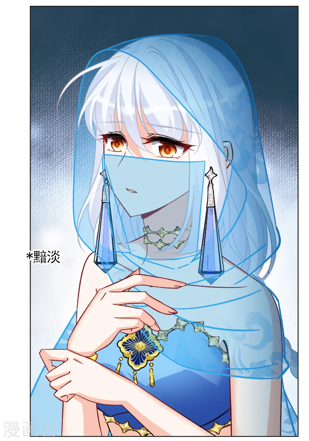 第246话 救美3 第7页