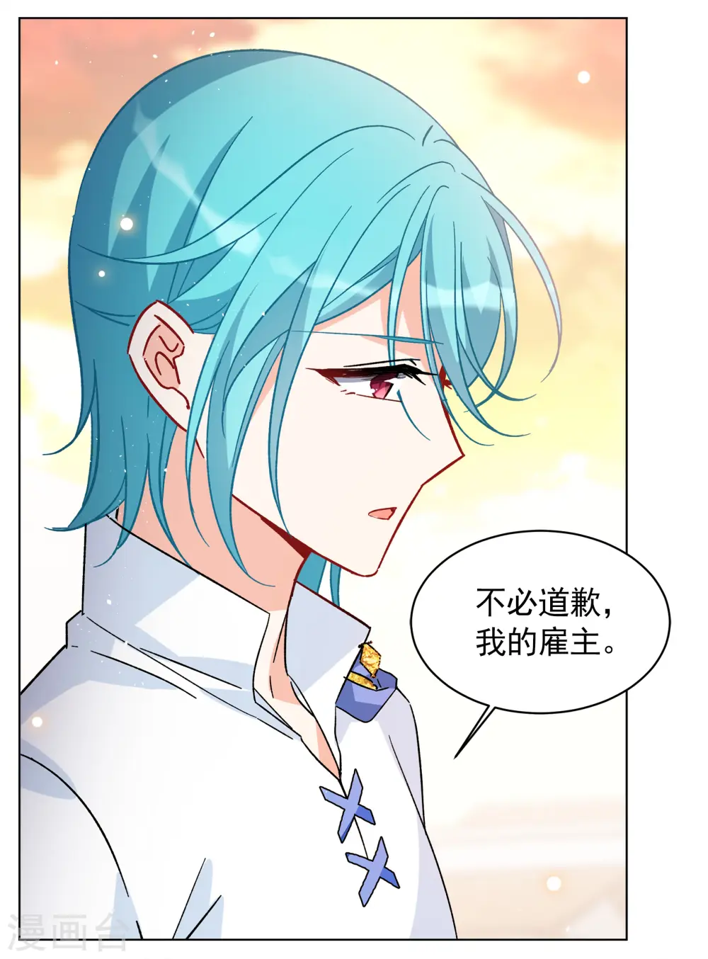第246话 救美3 第9页