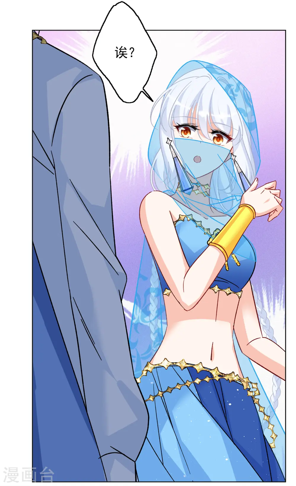 第246话 救美3 第10页