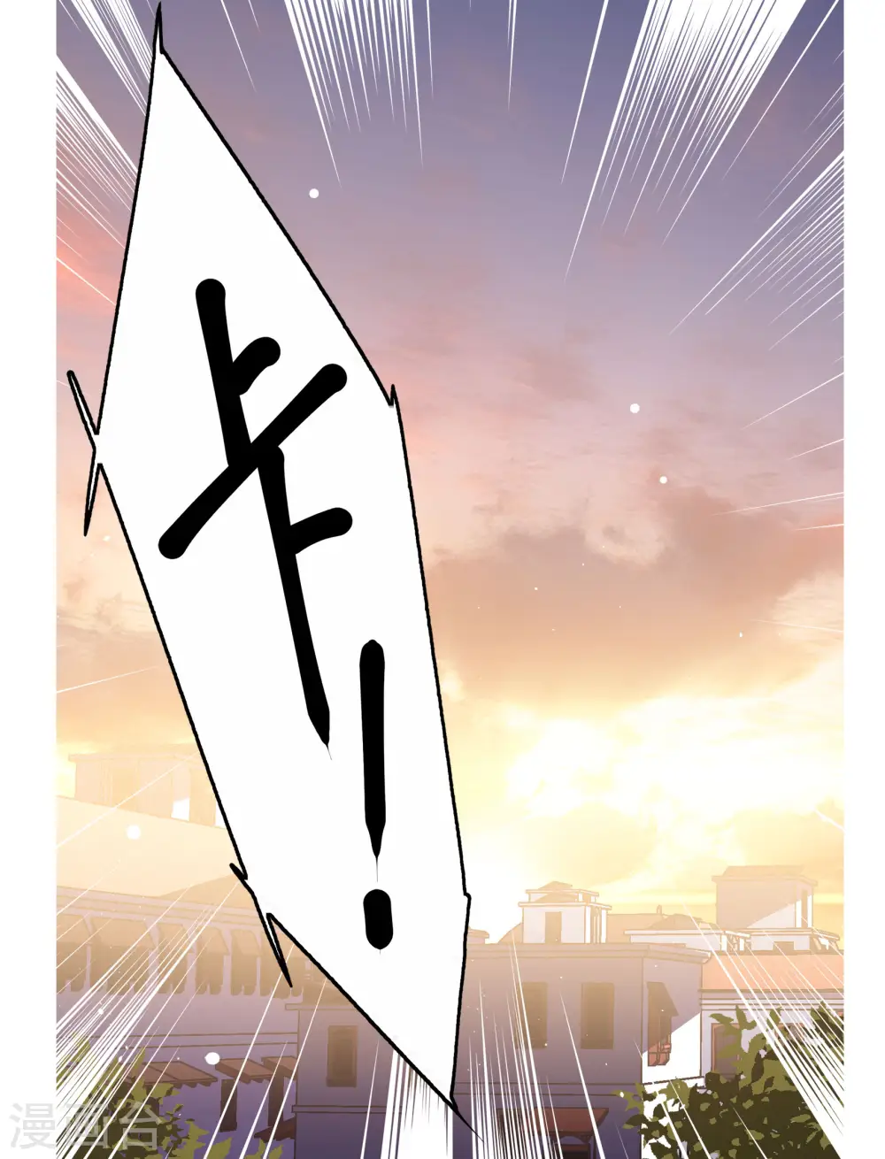 第246话 救美3 第18页