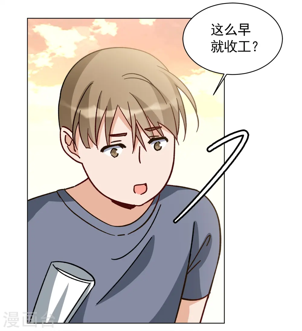 第246话 救美3 第20页